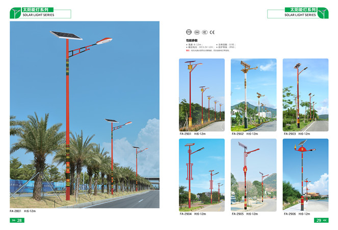 太陽能路燈系列